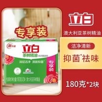 Libai laundry soap tea tree essential oil laundry essential oil soap 180g * 2 pieces of coconut oil essence clean antibacterial