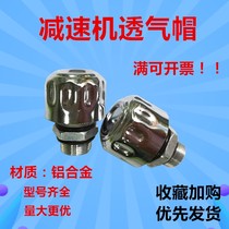 A variety of exhaust valves intake valves ventilation pressure breathing valves oil hole accessories reducer ventilation caps nuts and screws