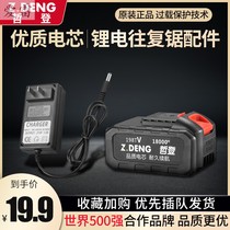 German saber saw reciprocating saw special battery 12v16 8v21v charger accessories