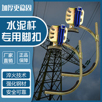 Inverted feet feet feet hooks Poles high electrician foot buckles electricity poles repair hooks iron shoes climbing poles climbing cement poles