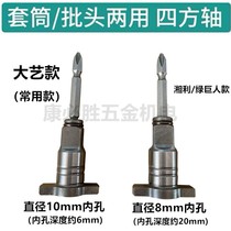 Head-changing multi-function universal impact charging hexagon set socket straight electric wrench square shaft multi-purpose rotation