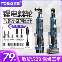 High-power electric ratchet wrench Truss rechargeable 90-degree right angle wrench fast stage Truss artifact
