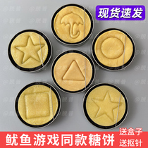 1:1 restore squid game sugar cake Korean same style picking sugar challenge hand-touched candy biscuit props send needle