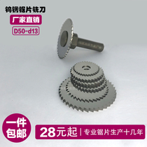 Integral hard tungsten steel saw blade milling cutter walker tungsten steel saw blade milling blade milling cutter