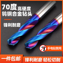 70-degree tungsten steel drill import coating ultra-hard lengthened perforated straight shank integral hard alloy twist drill nanoblue
