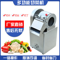 Household small vegetable cutting machine Commercial automatic potato shredding and slicing machine Canteen vegetable cutting artifact