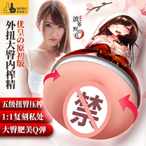 Thunder Storm Excellent Emperor original version manual aircraft Cup male supplies masturbation Cup God adult sex toys gyt2