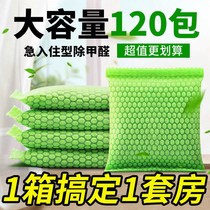 Active carbon Home Formaldehyde Furnishing to Taste Suction Formaldehyde CHARCOAL BAG TO FORMALDEHYDE ACTIVATED CHARCOAL NEW ROOM RUSH IN