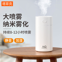 (Li Jiazaki Recommended) Humidifiers Home Mute Bedroom Usb Pregnant Woman Baby Purification Office Desktop Dormitory Student Bedside Mini Mini men and women portable on-board spray air