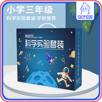 Playful Valley Primary School Third Grade Science Experimental Equipment Set Childrens Technology Small Manufacturing Handmade Physics Small Inventions