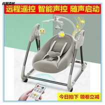 Baby electric rocking chair coaxing baby artifact with baby sleeping baby soothing recliner newborn sleeping Cradle Bed