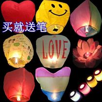 New Kongming Lantern Large Thick Safety Flame Retardant Paper Romantic Love Heart-shaped New Year Wishing Lantern Sky Lantern Blessing
