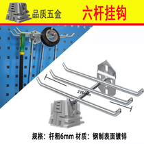 Dingjian hardware tool hook Six-pole hook Multi-purpose tool hook Square hole hanging plate tool wall storage and finishing