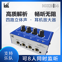 Ickb AMP - i4 ear amplifier 4-way headphone amplifier distributor Recording studio ear distribution 3 5mm recording cable