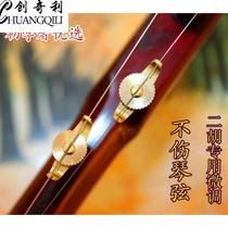 Dihu fine-tuning machine Erhu tunemaker Erhu accessories unhurt strings special fine tuning Erhu Dinger