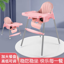  Baby dining chair can eat high and low baby chair Household baby chair multi-function dining table chair seat Childrens dining table