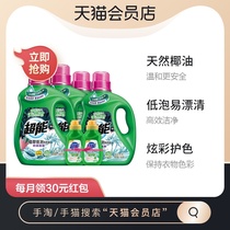 Super plant Cui low bubble laundry liquid fashion colorful 6 56kg lavender incense large bottle travel fragrance long-lasting