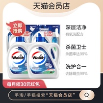 (Member exclusive)Walch Laundry Detergent 8kg (2kg * 2 bottles 2kg*2 bags) Sterilization and mite removal