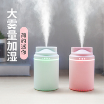 Humidifier small mini home silent bedroom aromatherapy essential oil portable usb purification air spray office desktop dormitory car air conditioning room pregnant woman Baby cute student night light