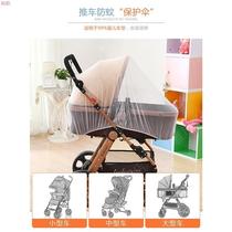 Wonderful simple cover mosquito net man 2021 small car plus large size account car worm child simple bag baby