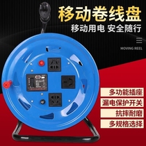 Wire take-up reel reel Cable reel Mobile Cable Tray Tray Roll Wire Roller Wire