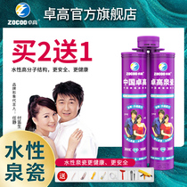卓高水性美缝剂瓷砖地砖专用十大品牌家用防水勾逢填缝胶施工工具