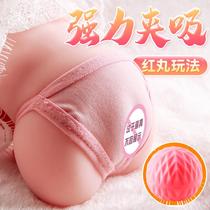 Riddles Mens Supplies Self-Defense Famous Instrumental Vagina Inverted Molessex Adult Sex Toys Self-Warrant for Falling Film God