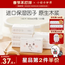 Oda's World Newborn Baby Special Moisturizing Soft Tissue Children's Super Soft Cloud Soft Tissue 120 Smoking