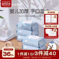 Odas world newborn baby hand-mouth wet paper towel family Real package big bag 5 Pack wet wipes Butt