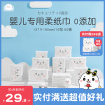 Odas world baby soft paper towel newborn baby special ultra-soft moisturizing soft cloud soft towel 60 pumps 10 packs