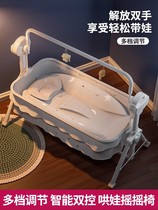 Watcher baby electric rocking chair bed baby rocking chair cradle chair coaxing baby to sleep artifact newborn comfort chair