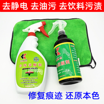 Taiwan softener Taiwan Ni cleaning and maintenance Taiwan ni complementary color to remove stains and static electricity to extend Taiwans use time