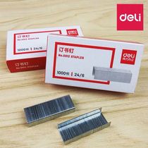 Daili 0012 Staples 24 6 Universal type unified staples 12 Staples office supplies small standard type Staples Staples Staples Staples stainless steel wholesale