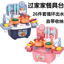 () Childrens cooking mini tableware set simulation cycle water girl House kitchen toy