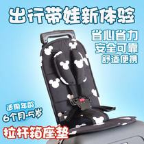 Little yellow duck suitcase trolley case baby cushion travel belt baby artifact luggage seat belt convenient seat belt