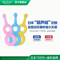 Japan Ci baby baby bite glue molar stick Non-toxic and safe silicone 5 months-3 years old