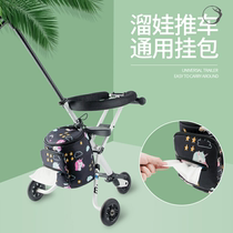 Stroller hanging bag storage bag Creative multi-function walking baby artifact storage bag Hanging basket universal storage bag Storage bag