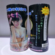 Ogawa Juami Electric Cup New Di Dreamlike Vending Machine Hot Pin 2