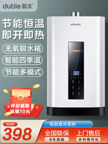 All too household 10 liters Strong row gas water heater Temperature number of low pressure to start liquefied gas natural gas