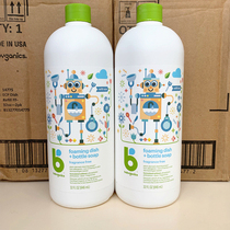 U.S. Gannick babyganics bottle fruit and vegetable bowl cleaning detergent liquid supplement replacement liquid 946ml