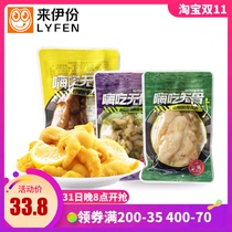 Laiyis lemon boneless chicken feet 500g small package mountain pepper flavor old altar sauerkraut flavor hi eat boneless chicken feet snacks