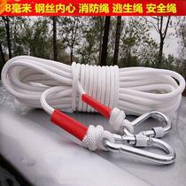 Steel Wire Core Escape Rope Home Fire Safety Rope Insurance Lifesaving Emergency Rope Slow Down Outdoor Rock Climbing Rope