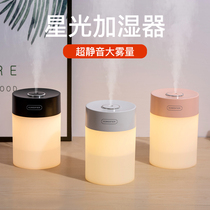 Humidifier office Desktop Dormitory Student Girl Gifts Small Mini mini-car for high face