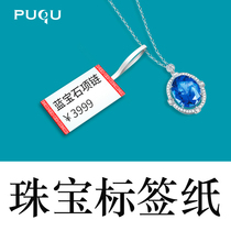 Puqu Jewelry Label Paper Jewelry Price Tag Label Machine Printing Paper Waterproof Oil-proof Silver Jewelry Jade Glasses Label Sticker Adhesive Color Thermal Synthetic Thermal Paper Support Customization