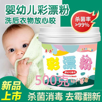 Baby clothes how to wash fruit stains to remove yellow yellow stains baby Universal Oil stains yellow agent artifact