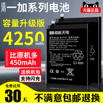 Applicable to one plus 7pro battery one plus 6 batteries one plus 5t original one plus six t one plus five six seven pro one plus five t Battery one plus seven t magic change one plus 8pro Battery 1 6 expansion