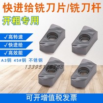 Stainless steel open rough milling blade Milling cutter rod LNMU0303 blade Fast forward milling blade double-sided 4-head blade