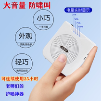 Jiayinbao A12 Bluetooth bee teacher special small volume selling stall portable loudspeaker