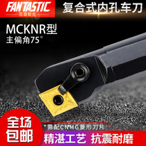 75 degree CNC tool holder inner hole diamond turning tool obtuse angle S16 S20 S25-MCKNR L12 boring tool holder CNMG