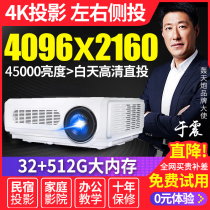 Bang Tian Pao 2020 new H2S home office projector wifi wireless 1080p mobile phone cast wall HD smart projector 3D home theater 4K teaching commercial office projector